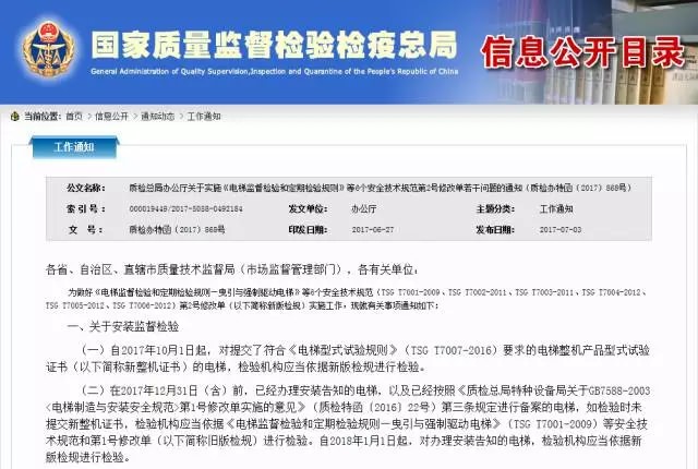 西尼機電關于電梯新版標準實施的實用干貨